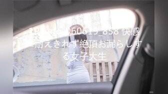 (HD1080P)(ハメ撮りマスターD)(fc3661098)チン気持ちいいぃ欲求不満な20歳のピュアっ-！彼氏と別れて溜まりに溜まった性欲を爆発させる！  (3)