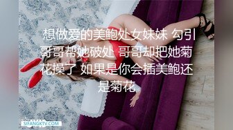 STP28745 极品良家洗脚妹，激情继续再干一炮，后入撞击大肥臀，尽情输出爽翻 VIP0600