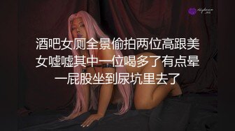 酒吧女厕全景偷拍两位高跟美女嘘嘘其中一位喝多了有点晕一屁股坐到尿坑里去了