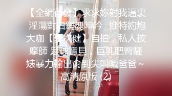 超顶级91绿帽人妻肥臀骚妇【成都夫人】私拍，户外天体露出，与多名单男群P双管齐下前后夹鸡，相当耐肏 (8)